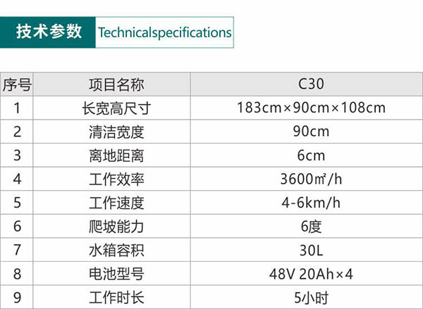 电动加查尘推车C30